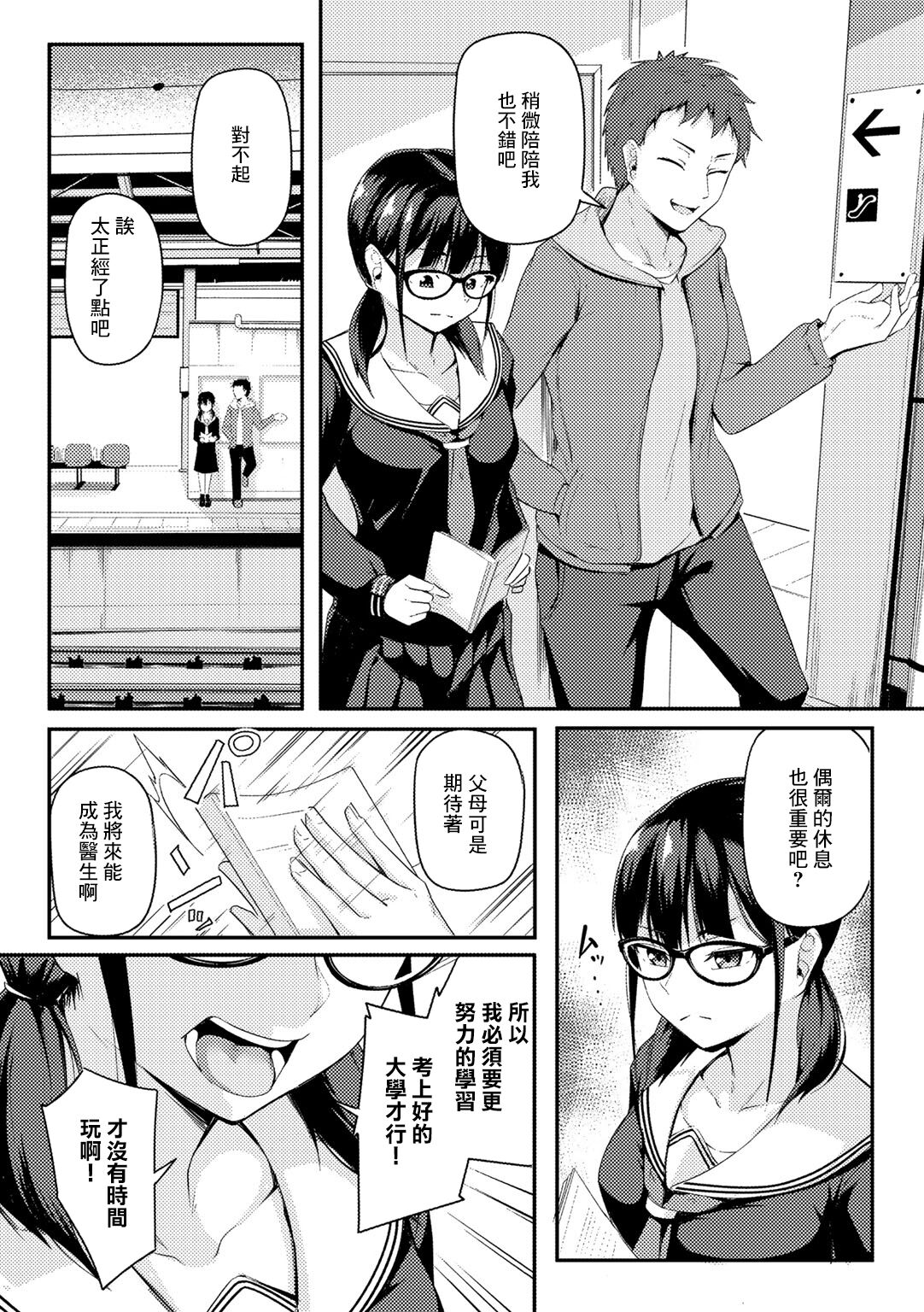 Watashi no Arika | 我所在之處 page 4 full