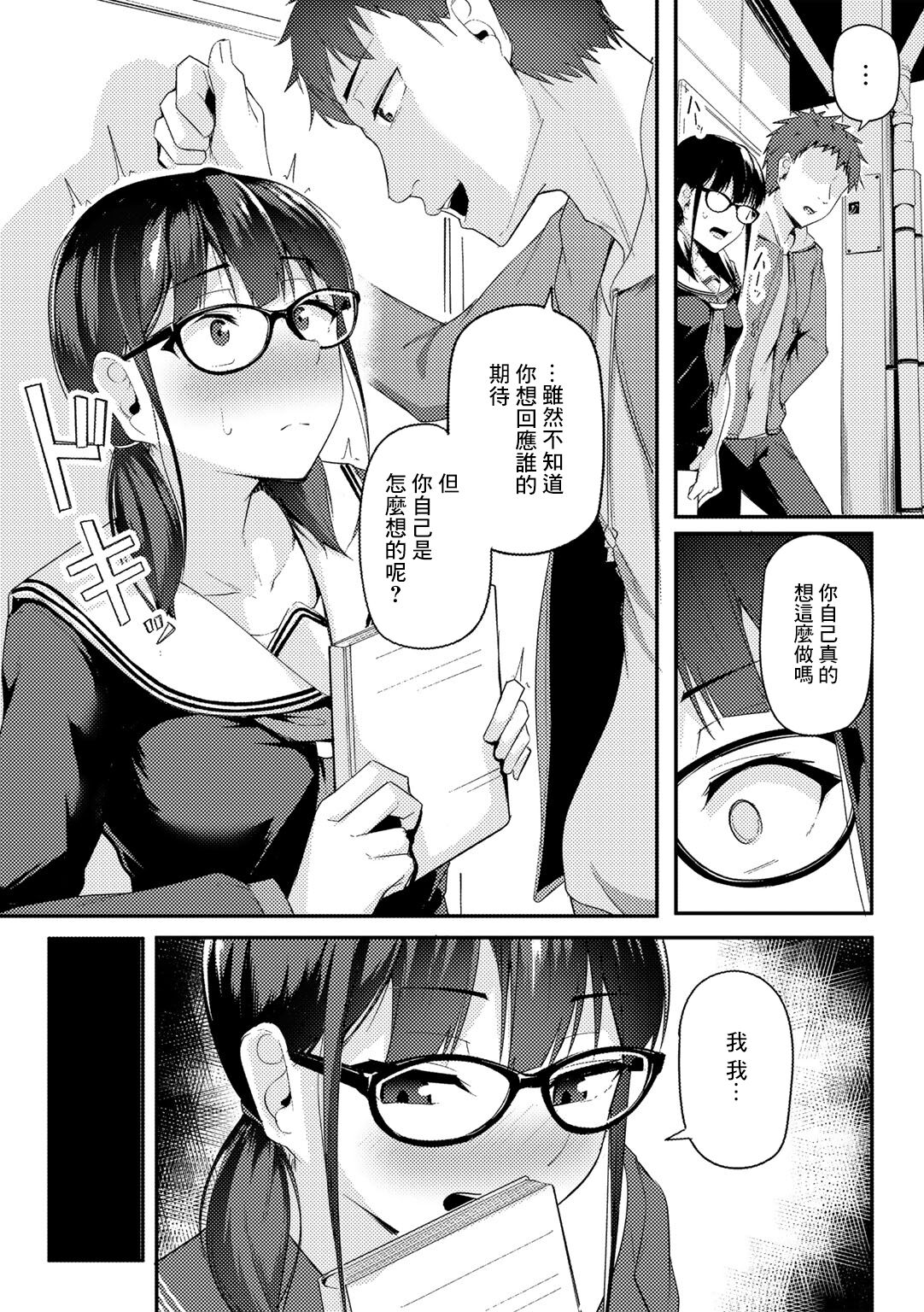 Watashi no Arika | 我所在之處 page 5 full