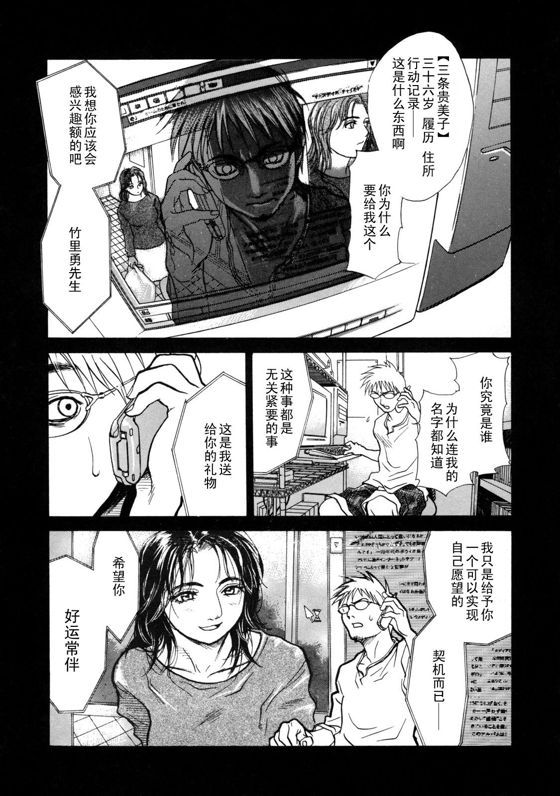 show Down Chuuhen page 1 full