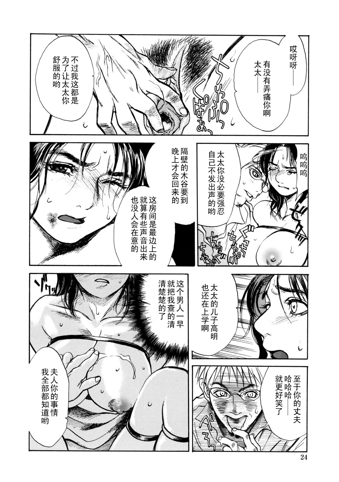 show Down Chuuhen page 6 full