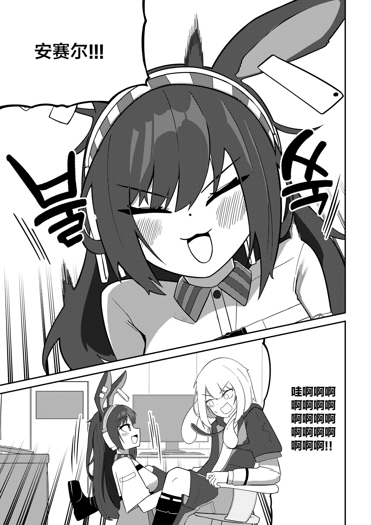 April to Ansel ga Imushitsu de Ichaicha suru Manga page 3 full