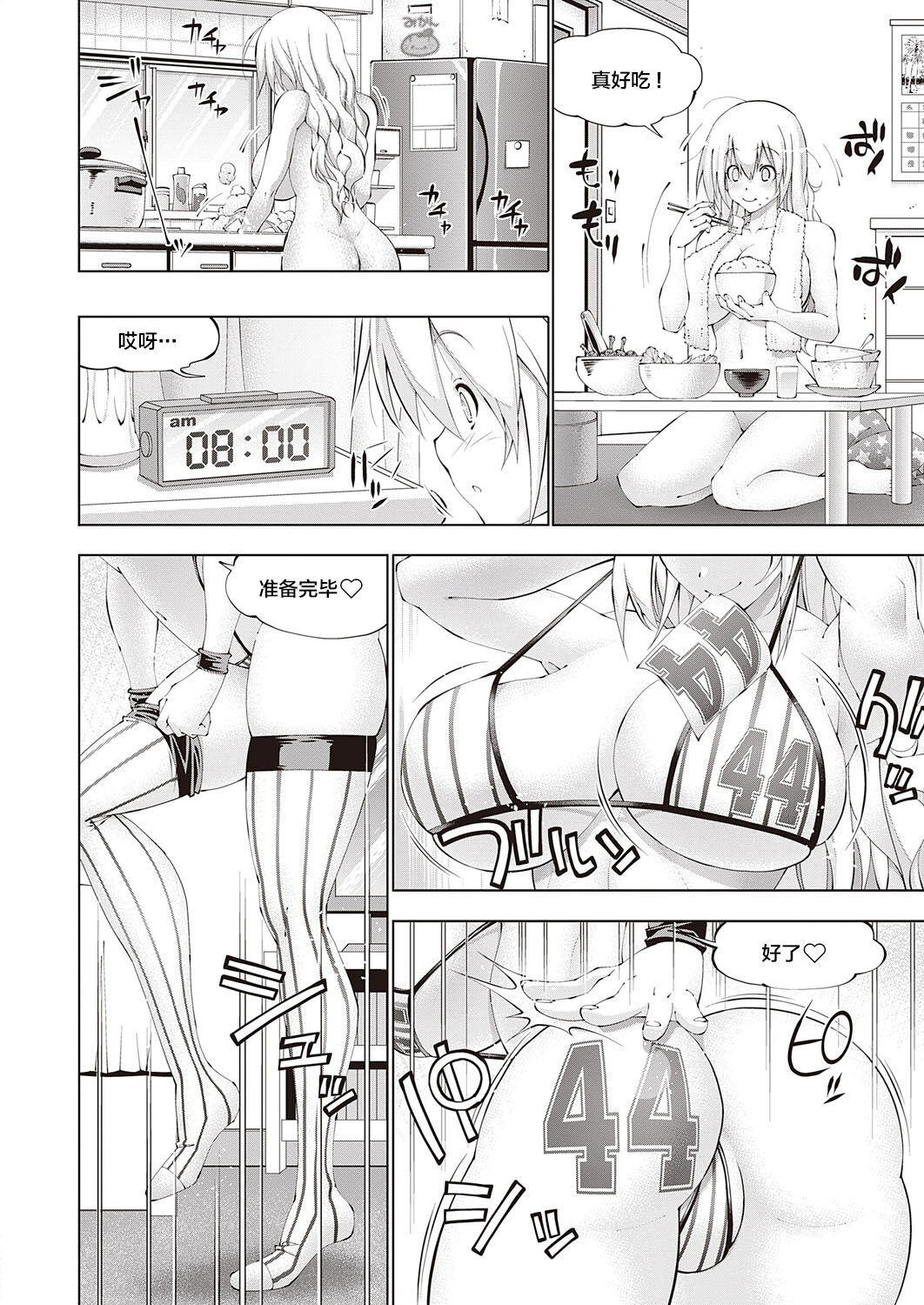 Suketto Hatsujou!!  Sandy no 1-nichi page 2 full