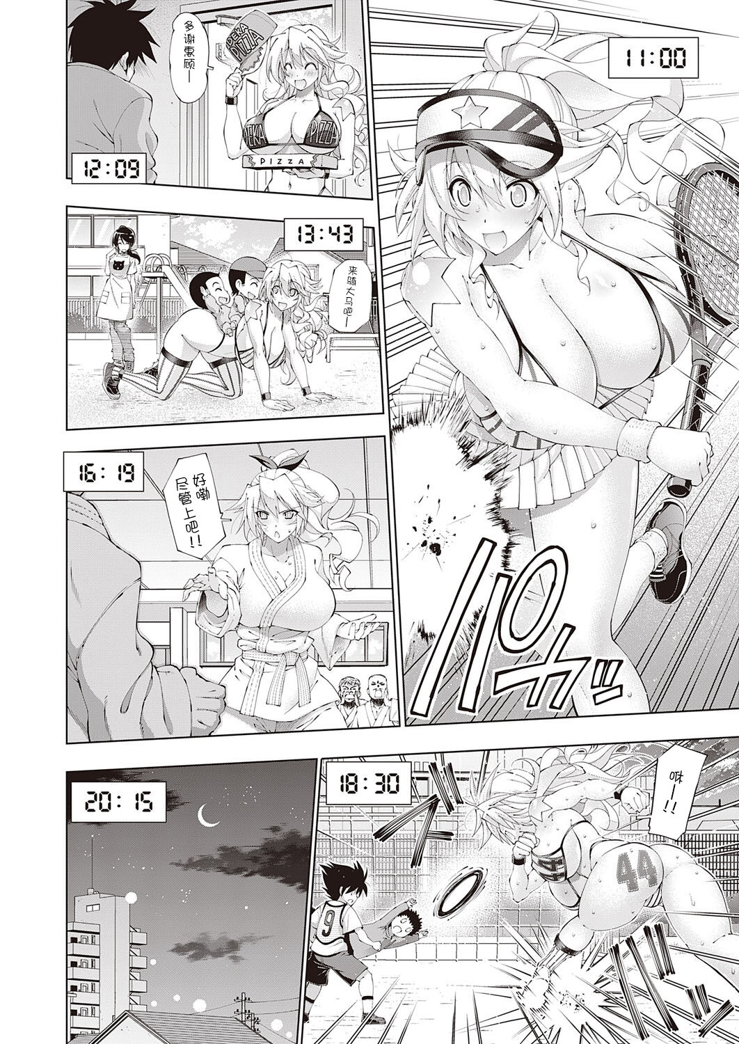 Suketto Hatsujou!!  Sandy no 1-nichi page 6 full
