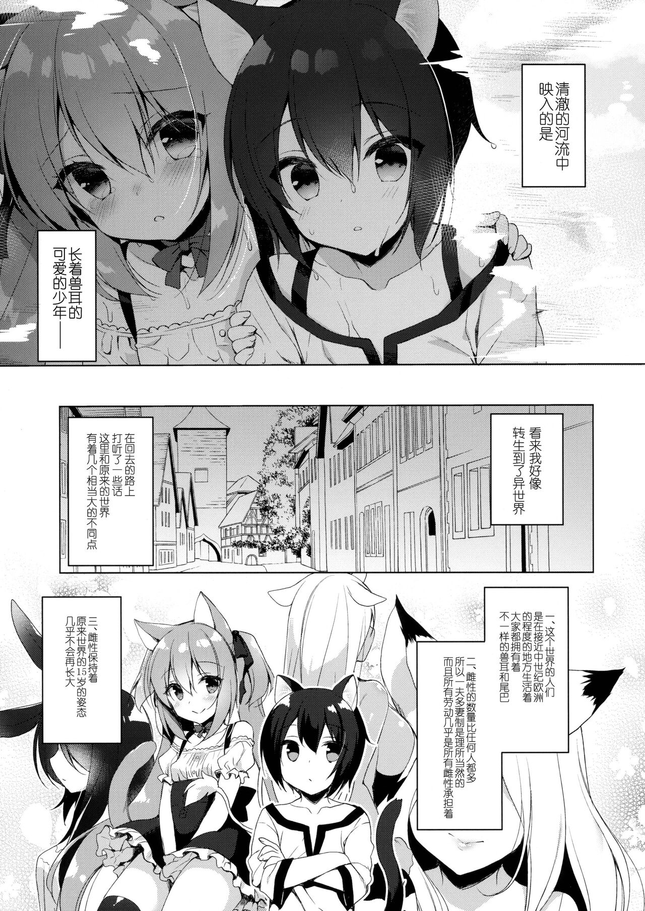 Boku no Risou no Isekai Seikatsu | My Ideal Life in Another World page 6 full