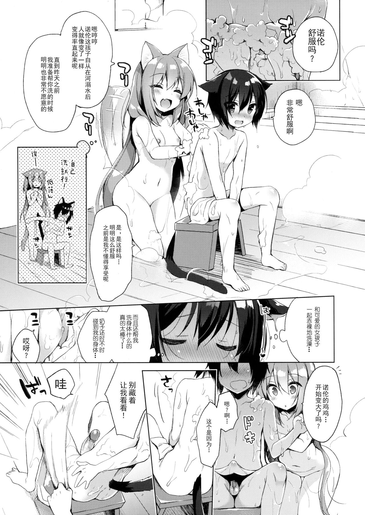 Boku no Risou no Isekai Seikatsu | My Ideal Life in Another World page 8 full