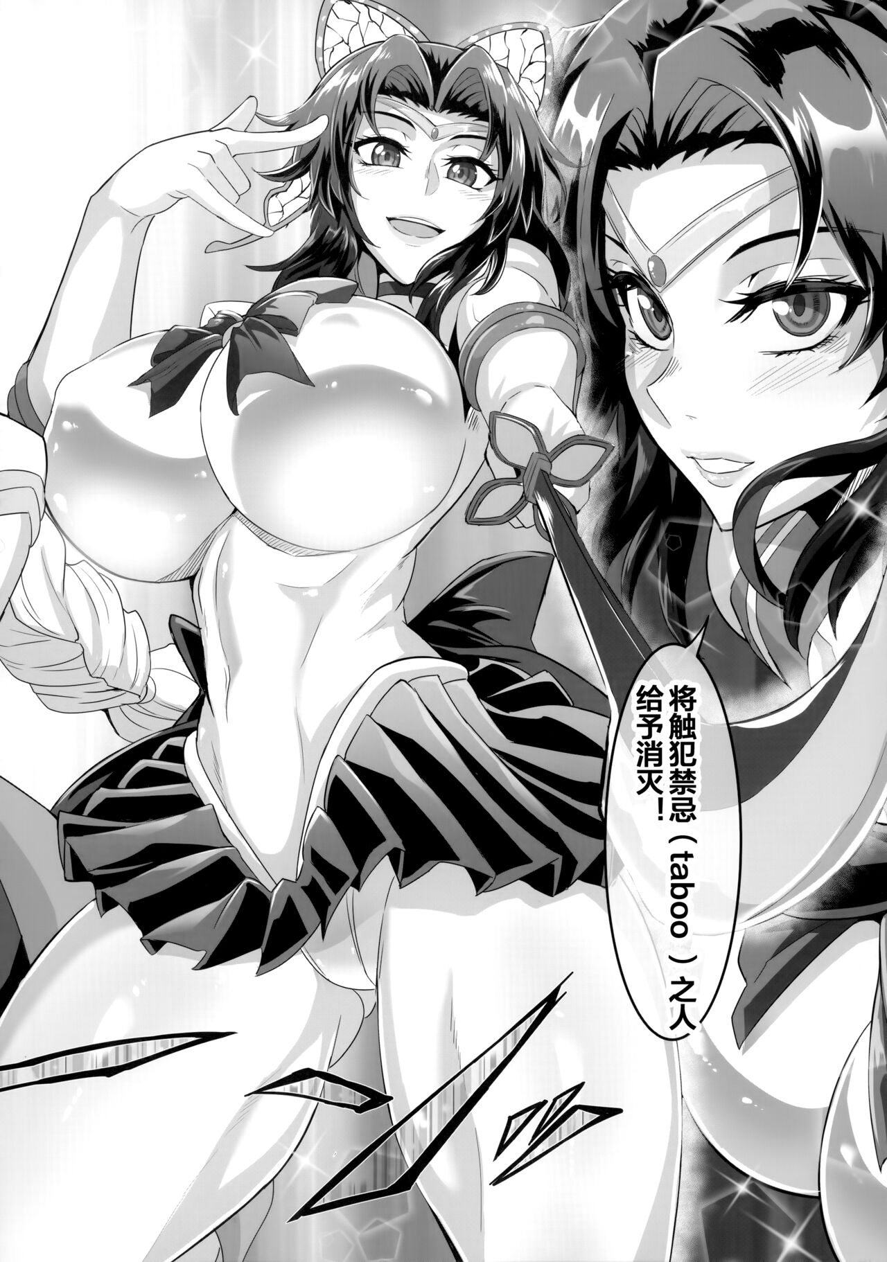 Gokuraku Chou Nino Kata page 3 full