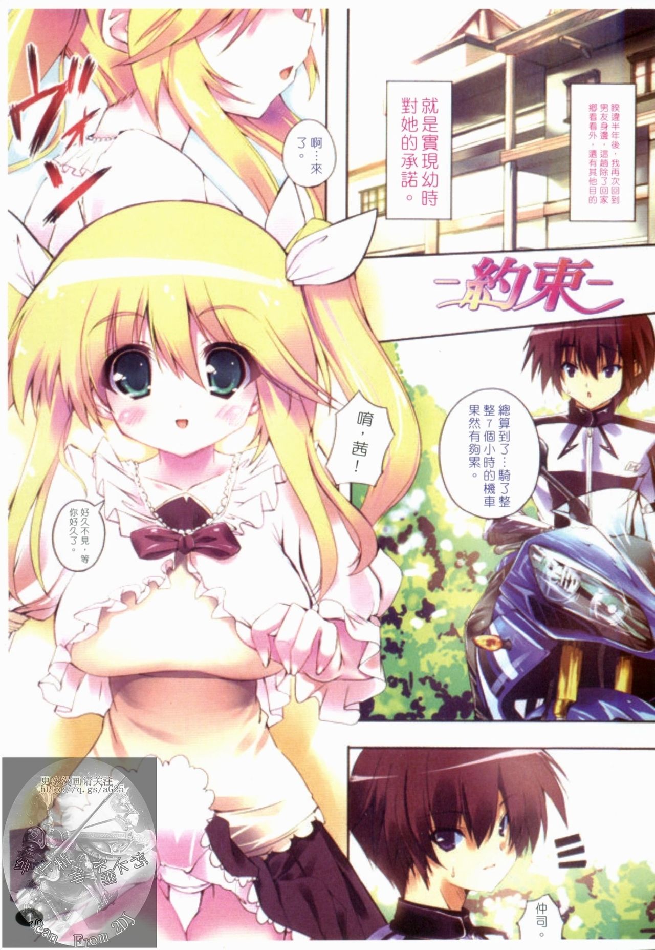 VIRGIN FREAK | 處女亢奮 page 2 full