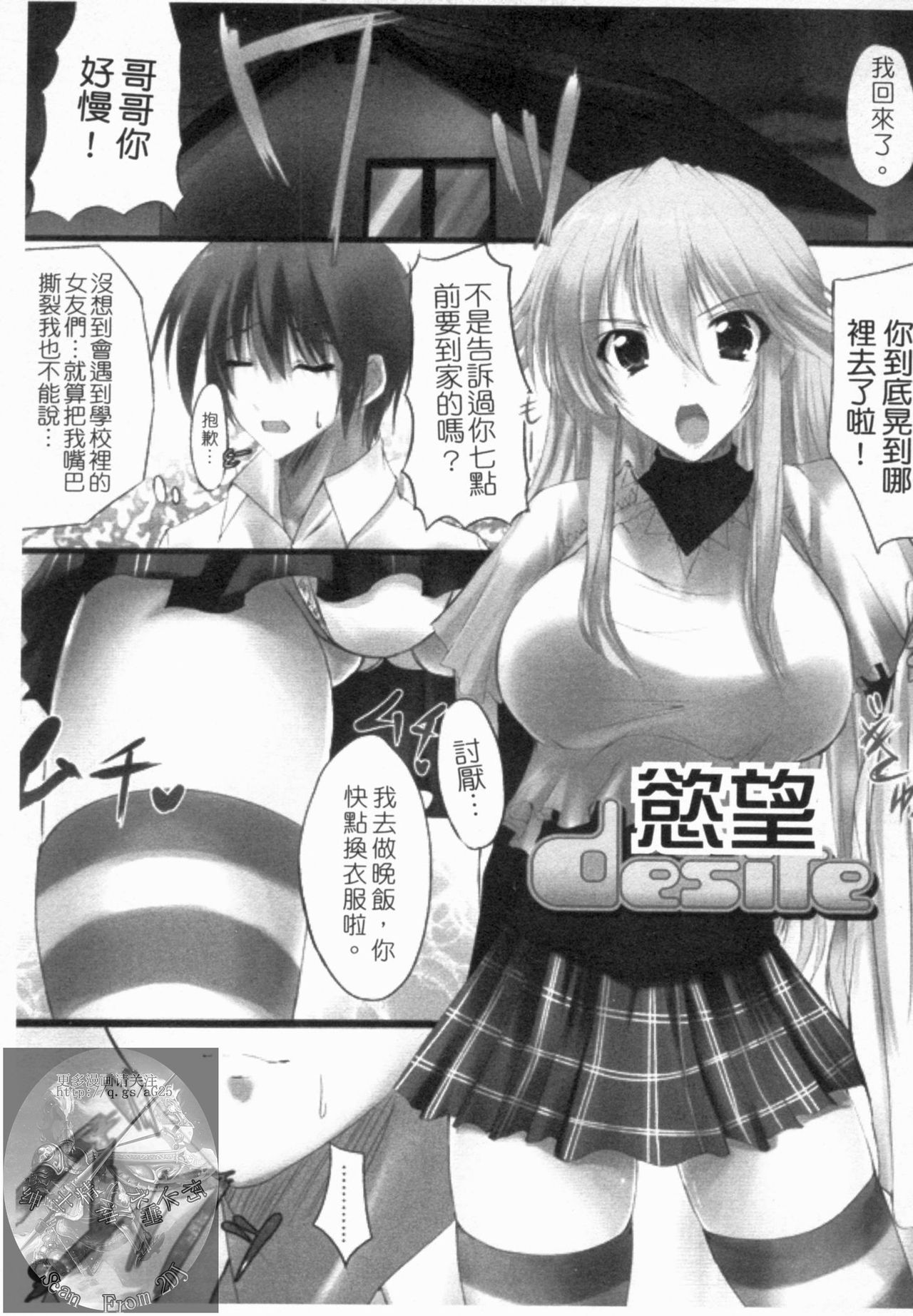 VIRGIN FREAK | 處女亢奮 page 8 full