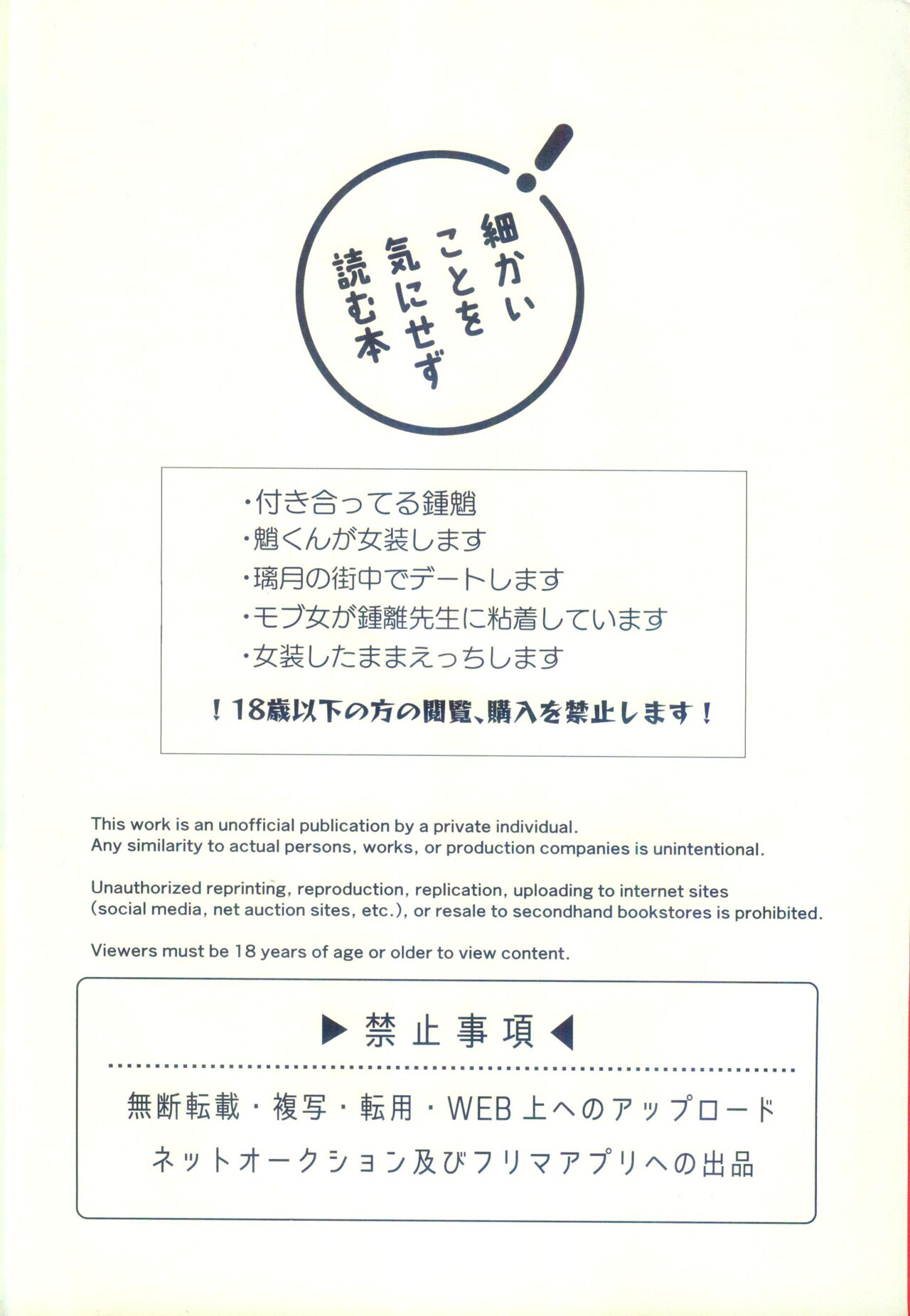 Jigoku no sata mo Kami Shidai page 3 full