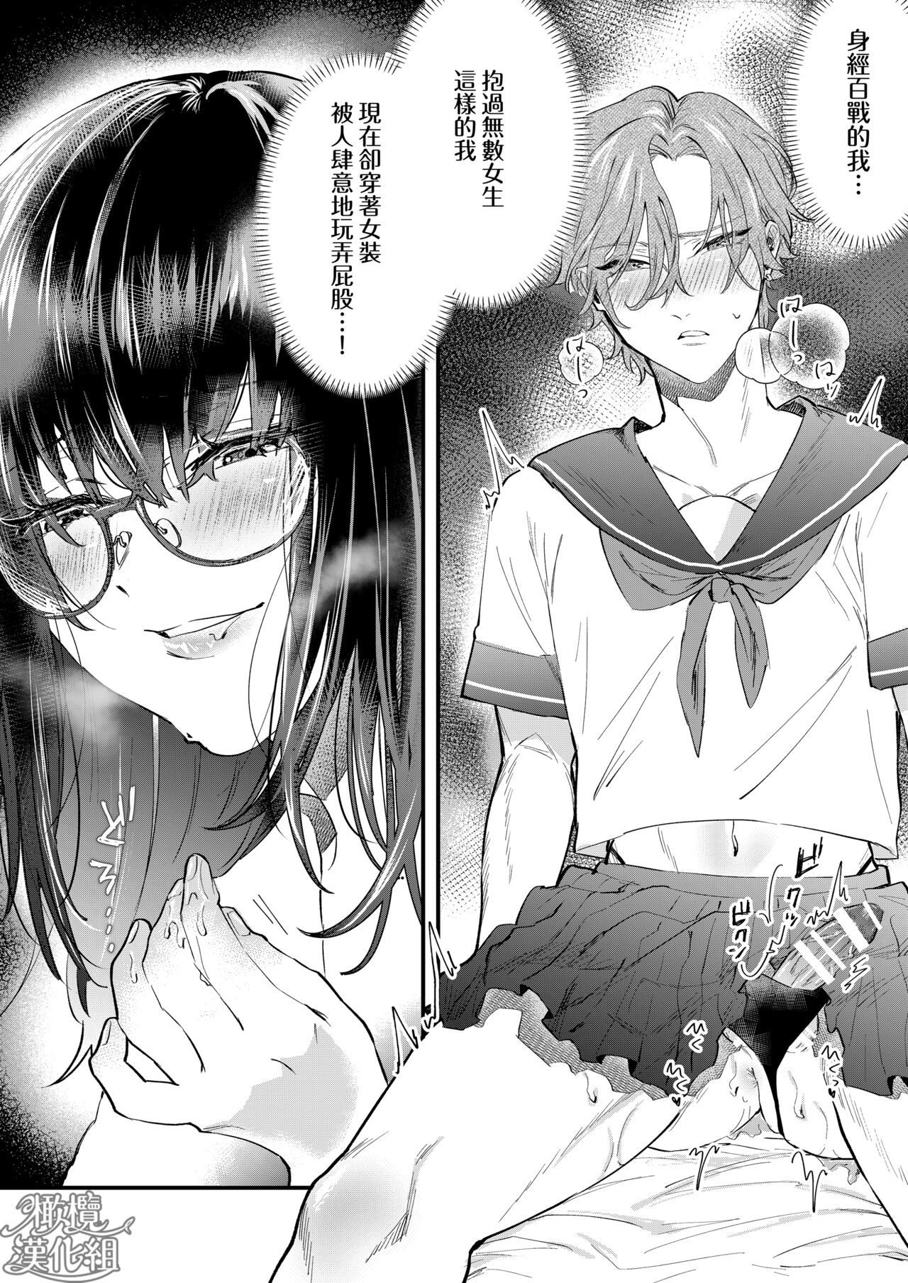 itte ī yo Kyō go senpai ~ sākura-kei yarichin senpai wa mesu no soshitsu ga arurashī ~｜有着百人斩经验的花花公子前辈似乎有当雌性的天赋 page 4 full