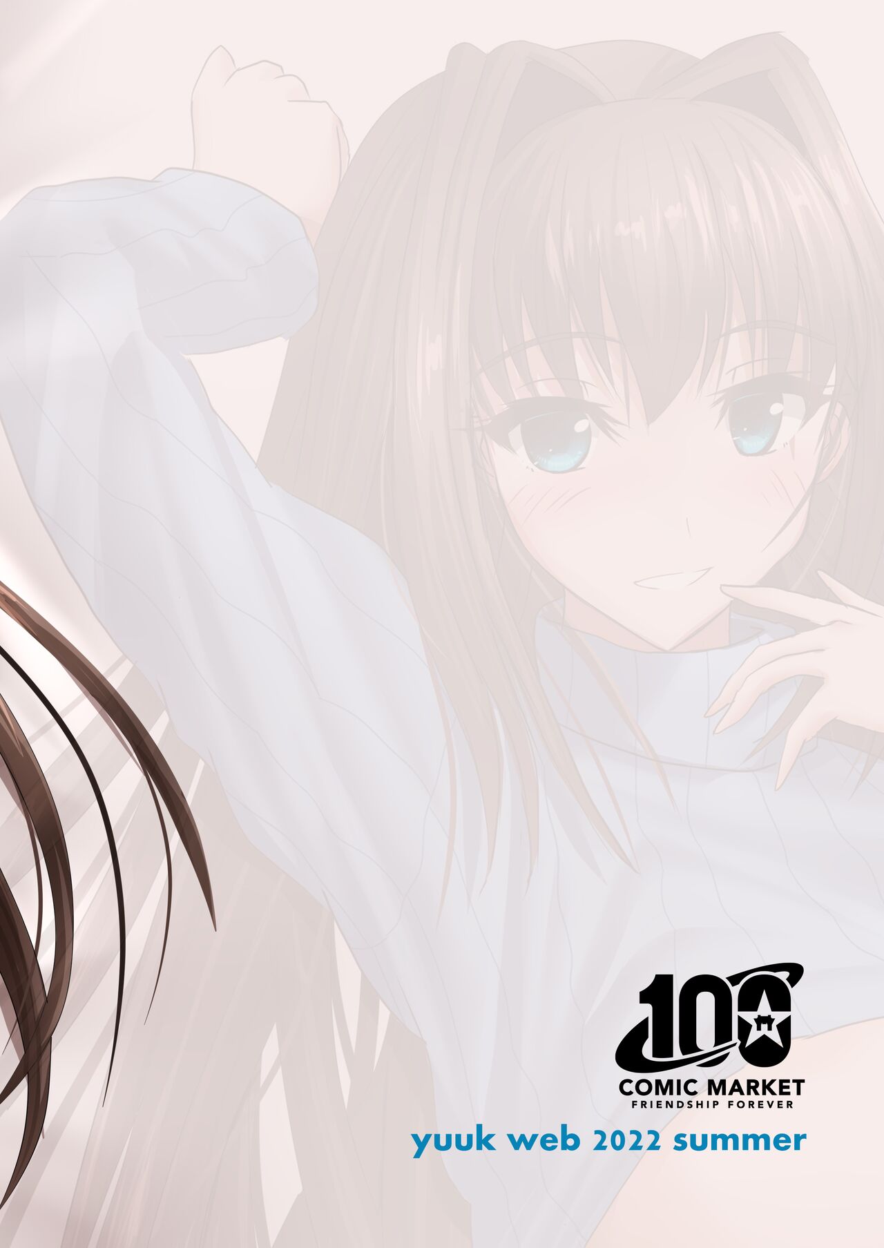 Aozaki Aoko ga Yaneura de H Suru Dake no Hon page 3 full