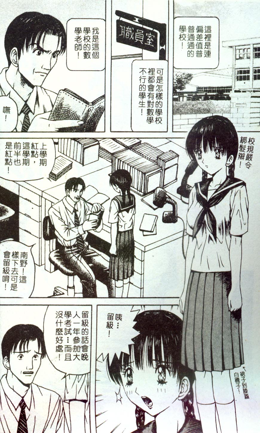 Harenchi Kazoku page 2 full