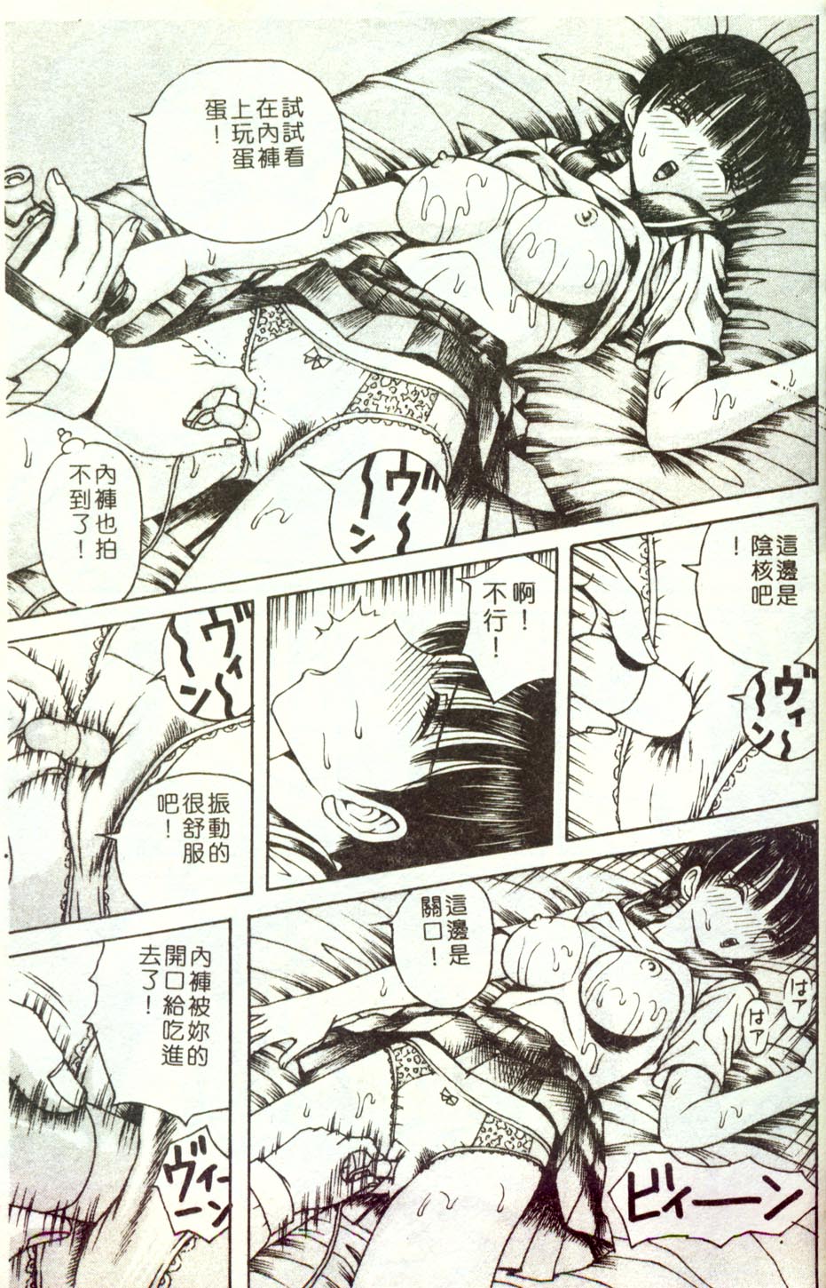 Harenchi Kazoku page 5 full