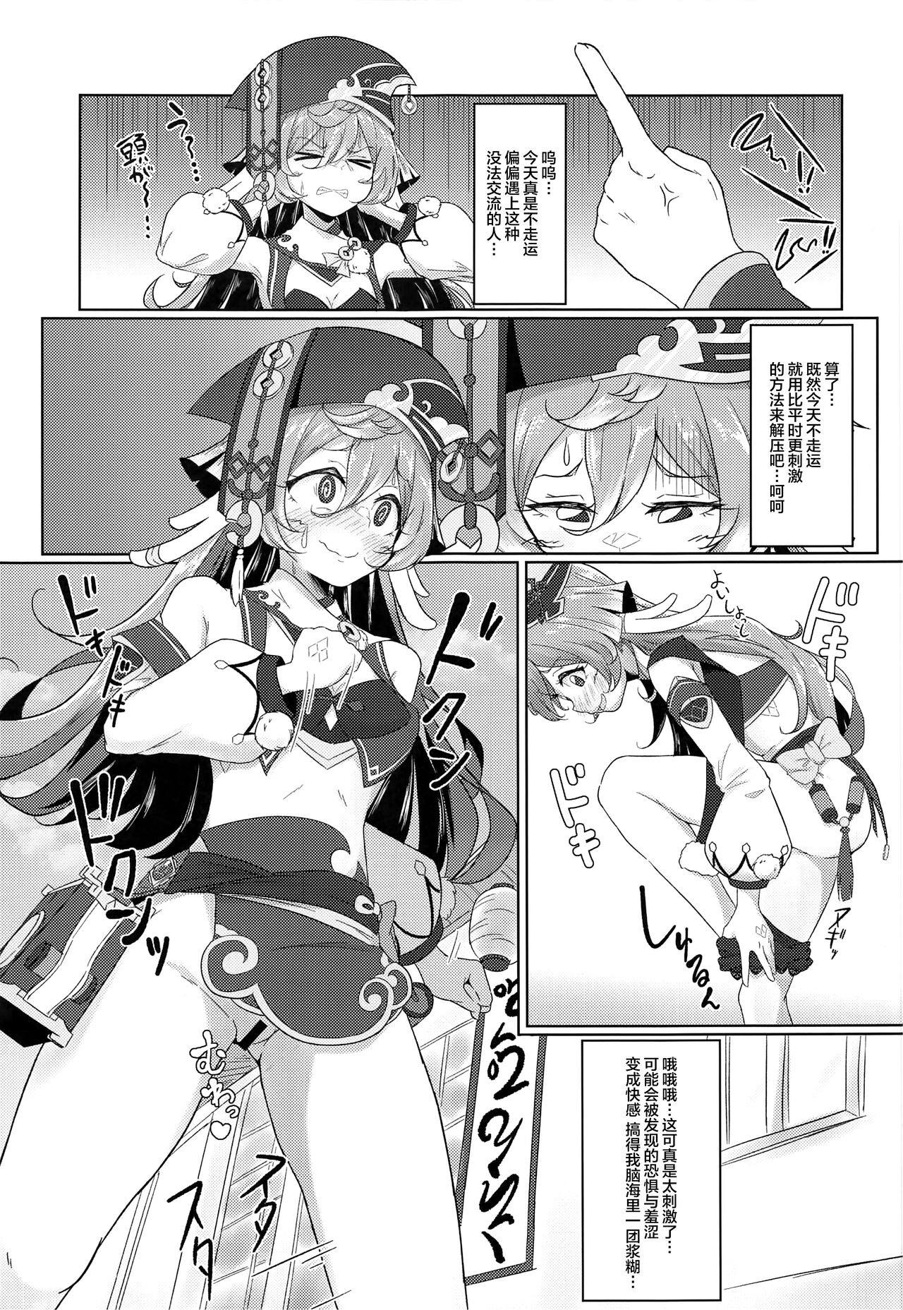 Yagai Roshutsu wa Hourei Ihan da zo page 4 full