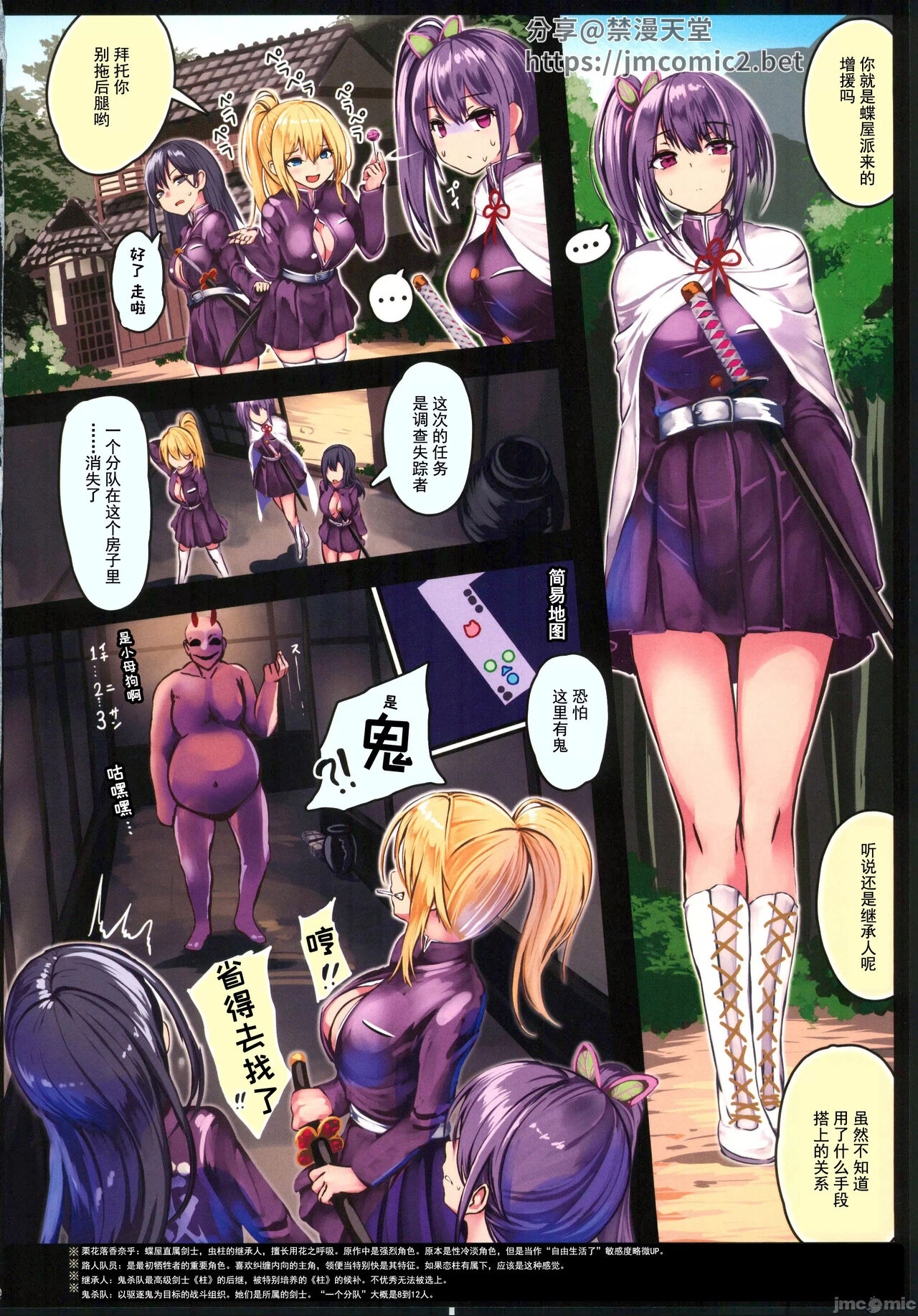 Remocon Vibe Oni kara Nigeru Tsuyuri Kanao page 2 full