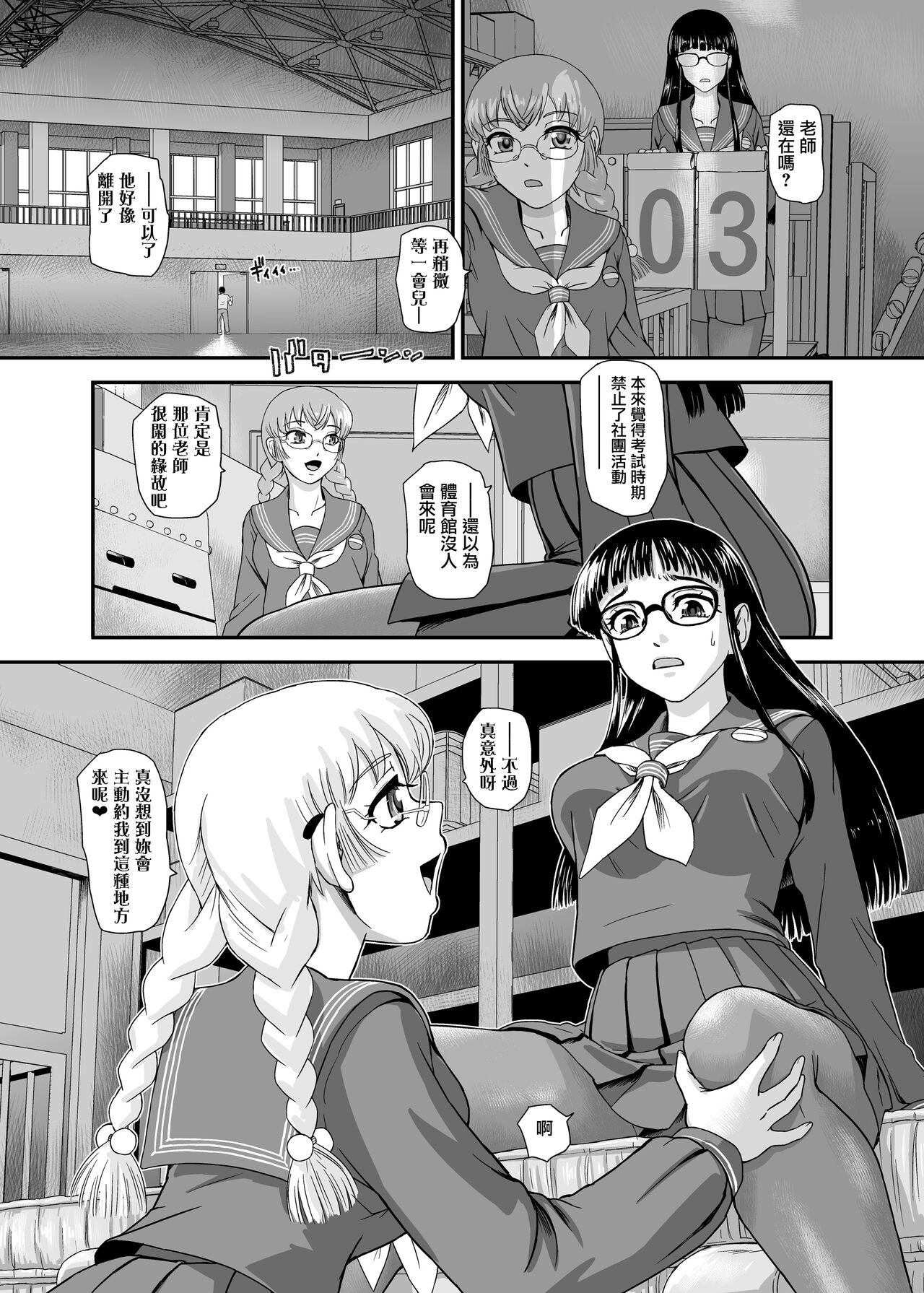 Futanari H karaHajimaru Koi, Aru to Omoimasu 2 page 10 full