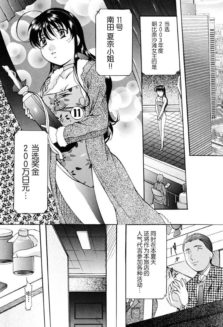 Misshitsu Kankin Choukyou page 6 full