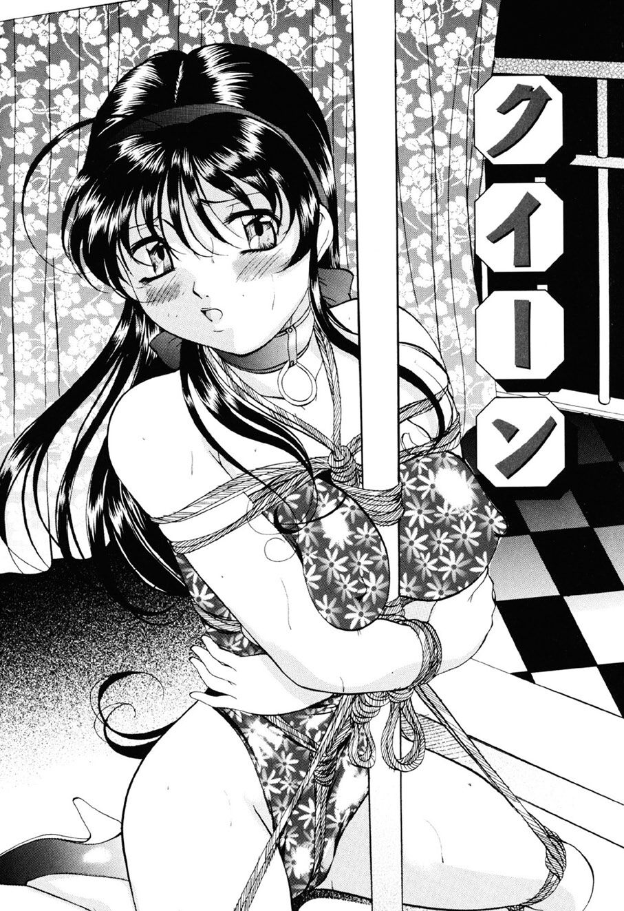 Misshitsu Kankin Choukyou page 7 full