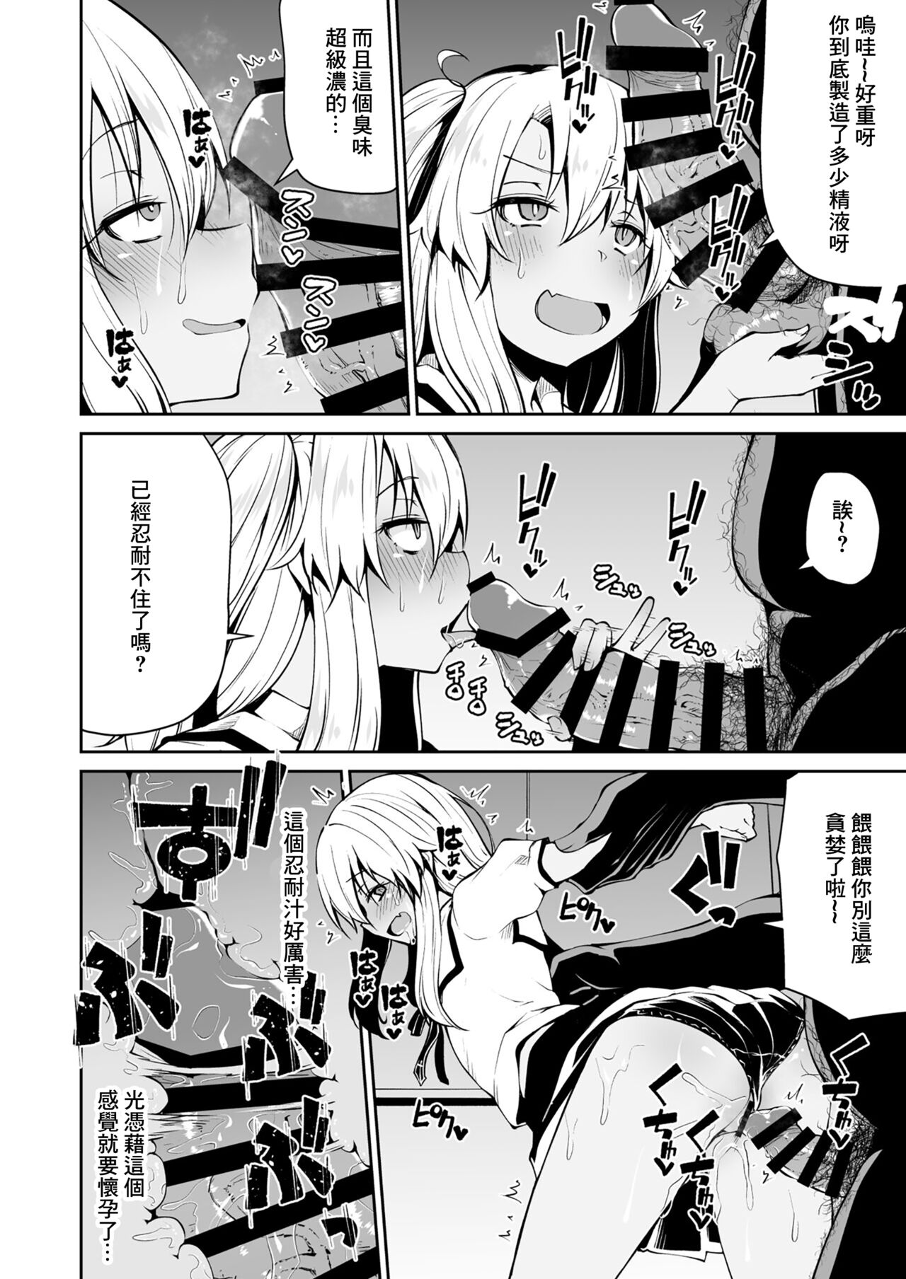 Koraku 7 page 4 full