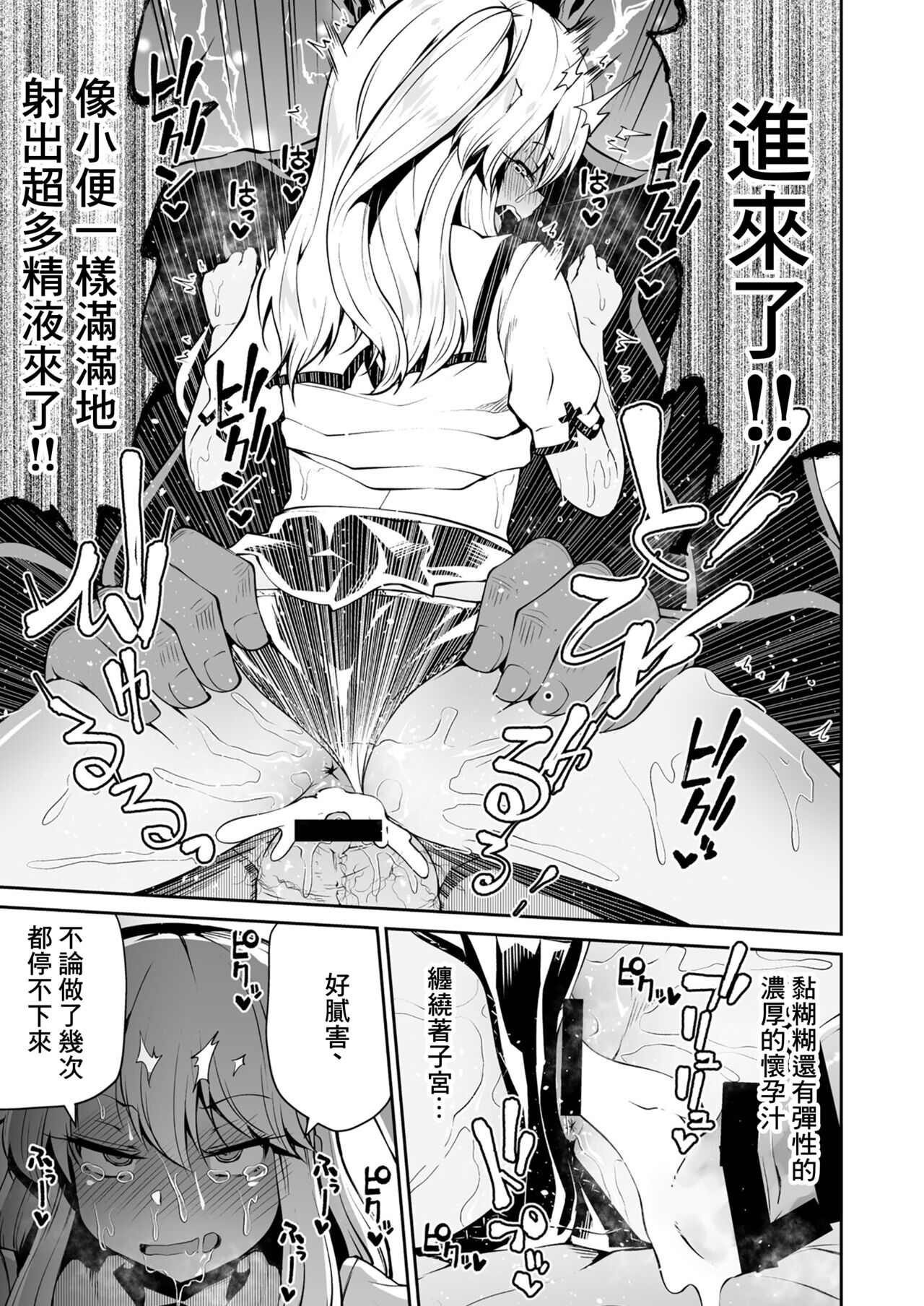 Koraku 7 page 7 full