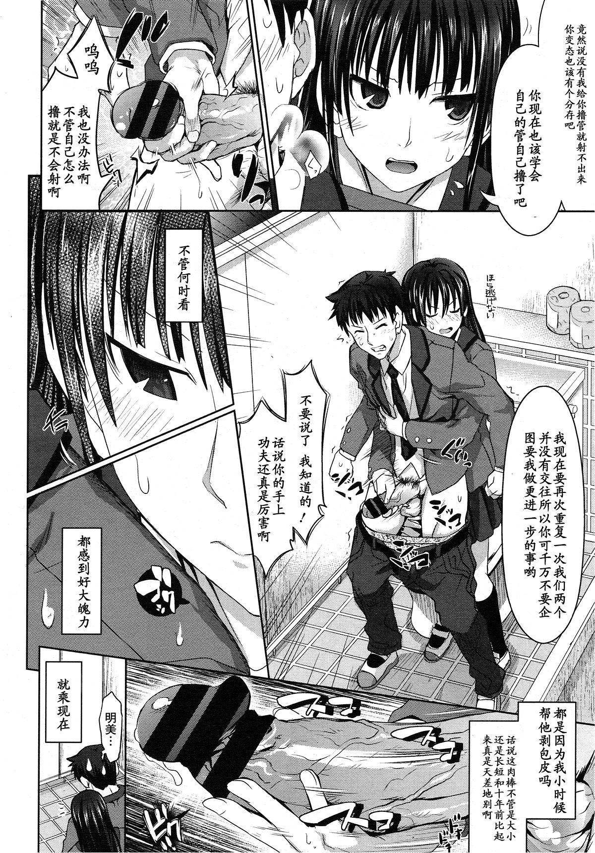 Migite no Koibito page 2 full