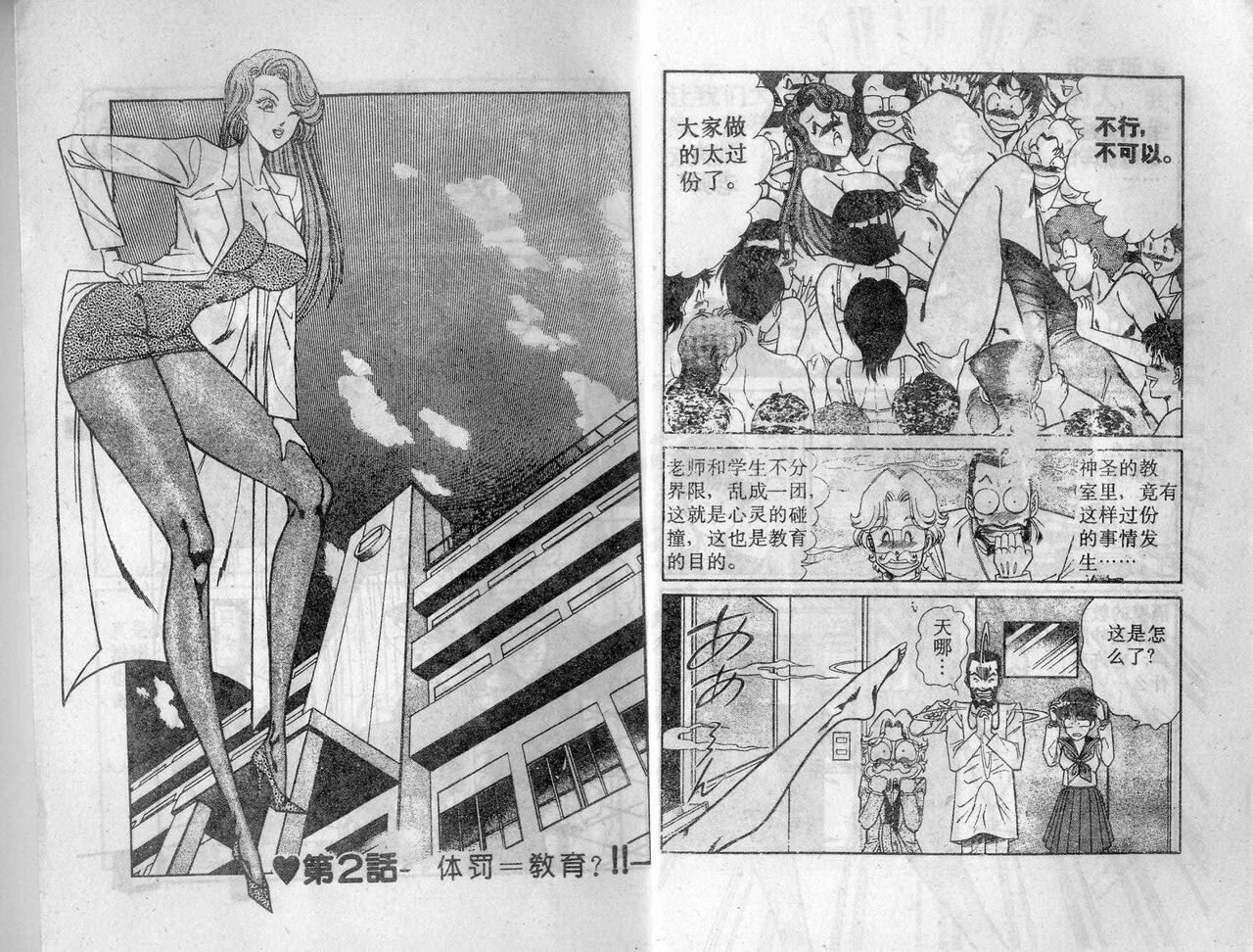XXX page 10 full
