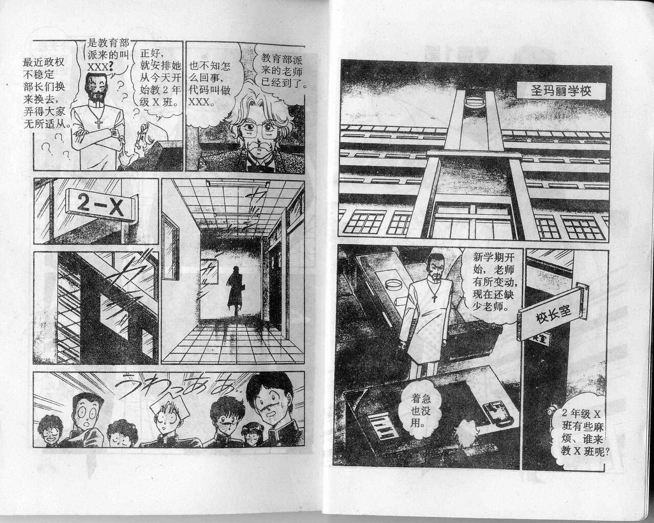 XXX page 3 full