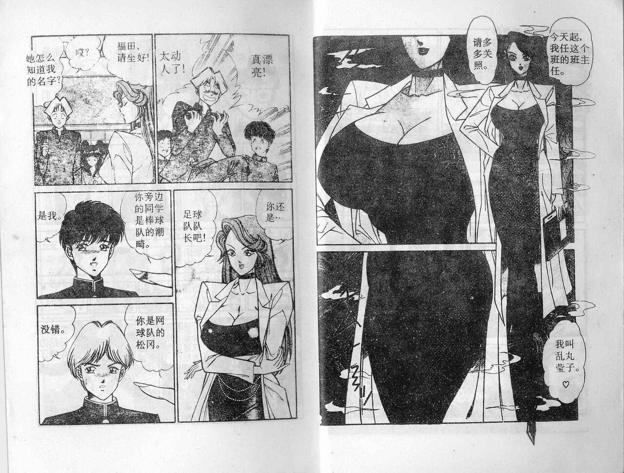 XXX page 4 full