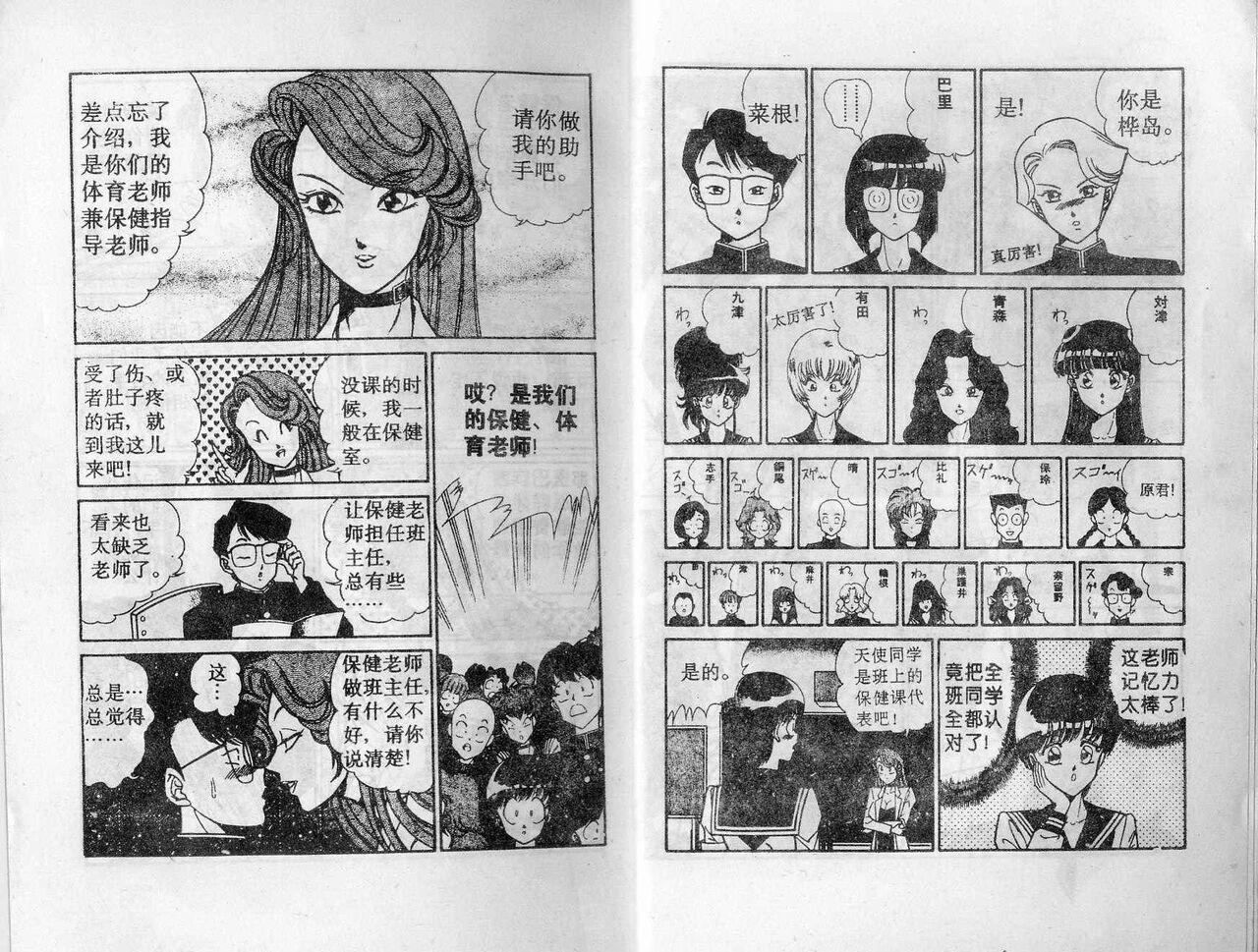 XXX page 5 full