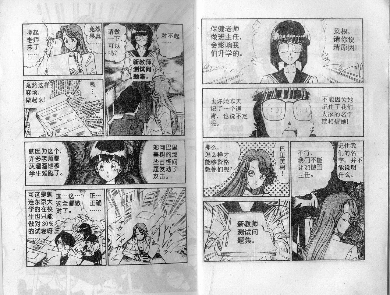 XXX page 6 full
