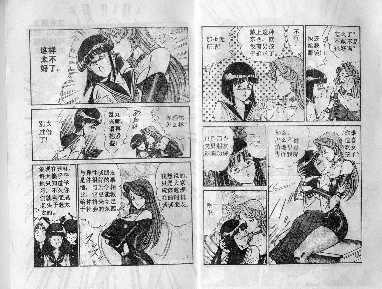 XXX page 8 full