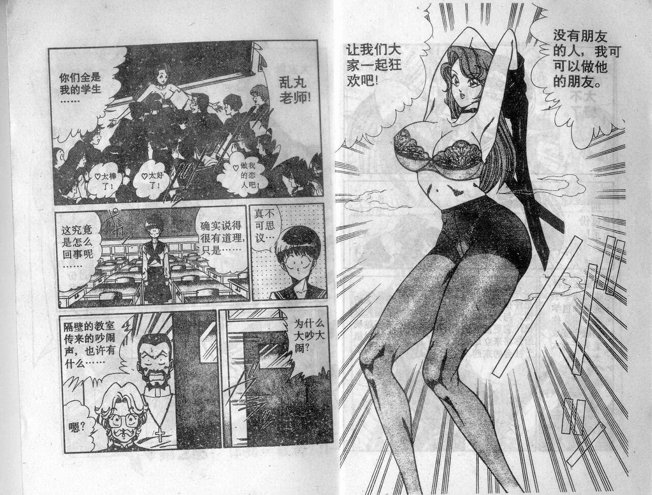 XXX page 9 full