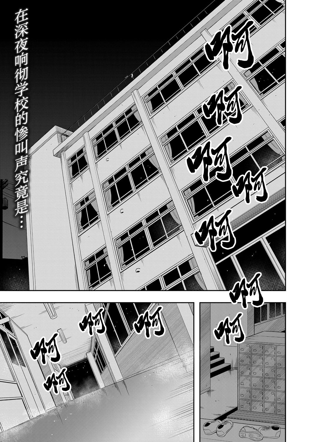 Mayonaka no Kyoushitsu ni Shokushu ga Iru page 1 full