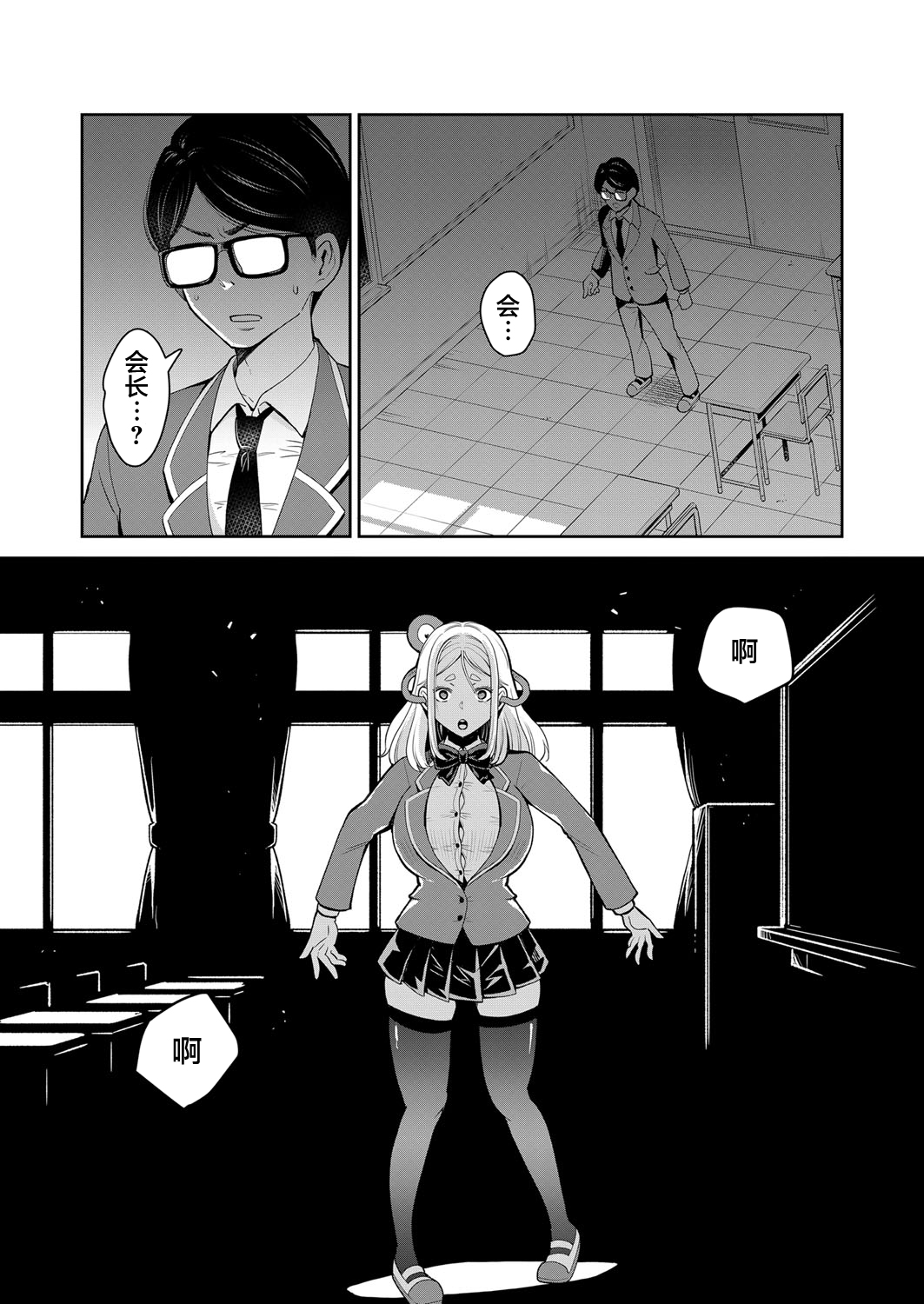 Mayonaka no Kyoushitsu ni Shokushu ga Iru page 6 full