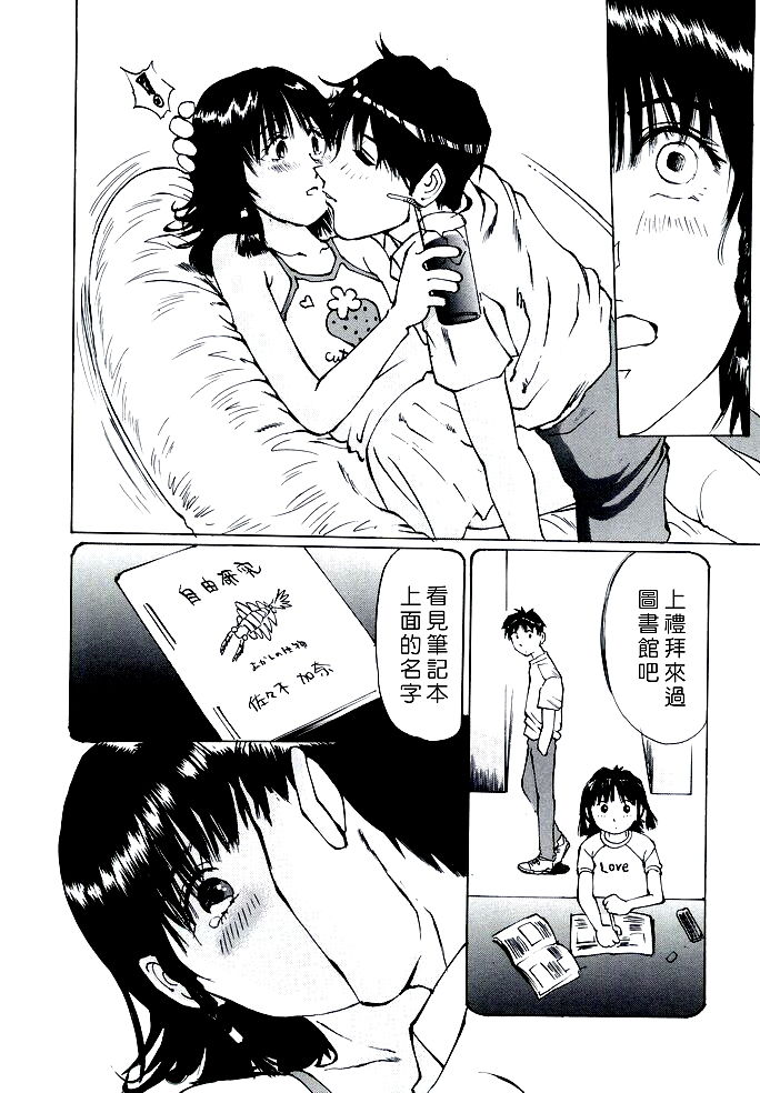 Jiyuu Kenkyuu page 10 full