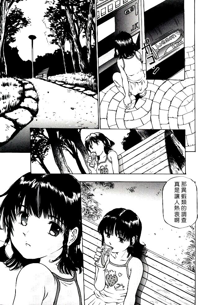 Jiyuu Kenkyuu page 3 full