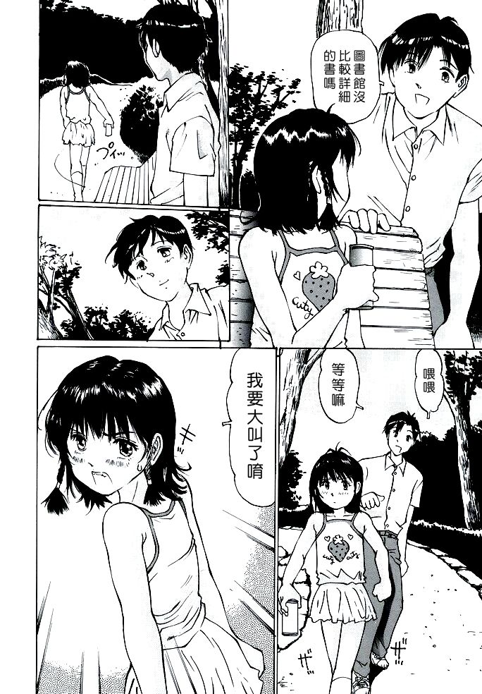 Jiyuu Kenkyuu page 4 full