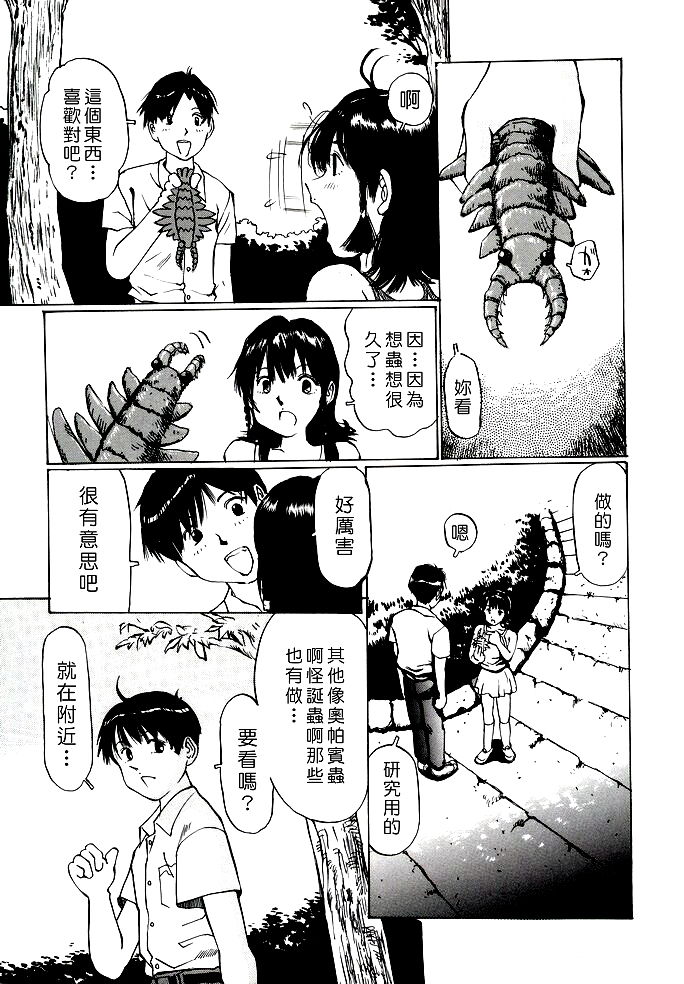 Jiyuu Kenkyuu page 5 full