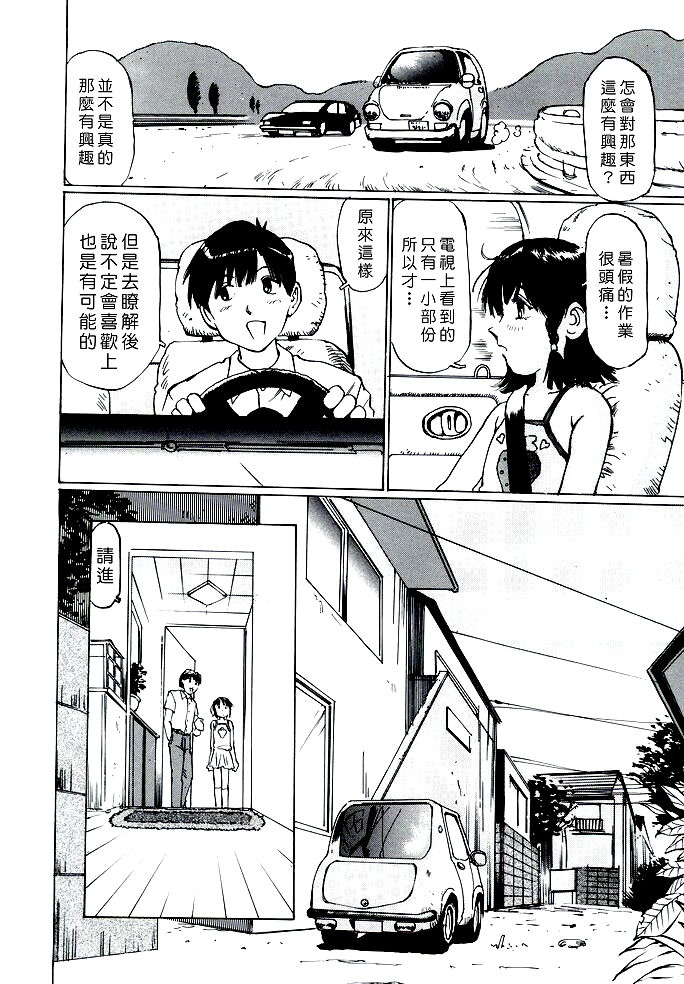 Jiyuu Kenkyuu page 6 full