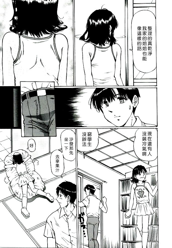 Jiyuu Kenkyuu page 7 full