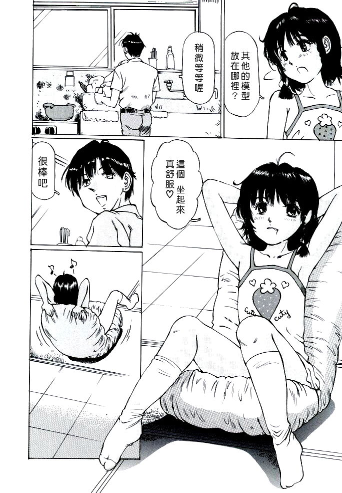Jiyuu Kenkyuu page 8 full