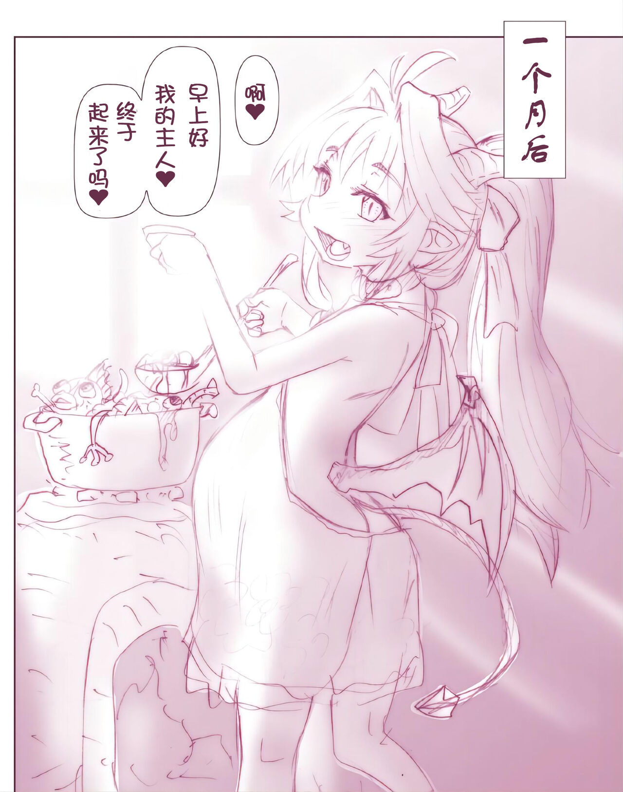 Akuma Musume Kankin Nisshi Series page 10 full