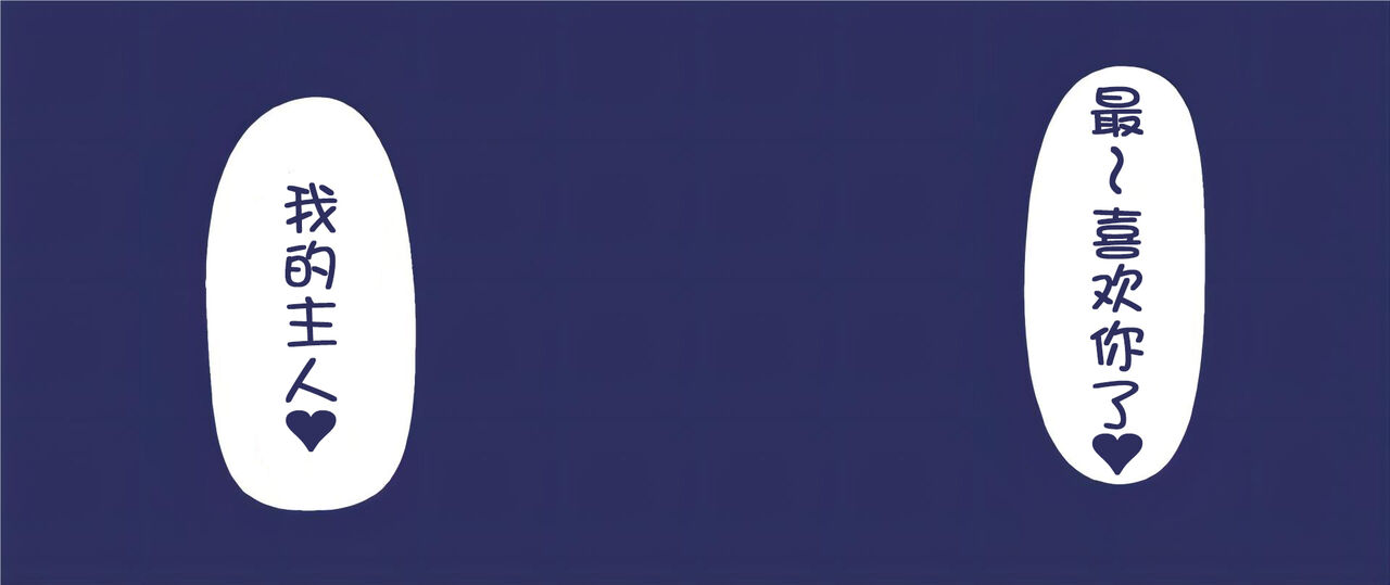 Akuma Musume Kankin Nisshi Series page 9 full