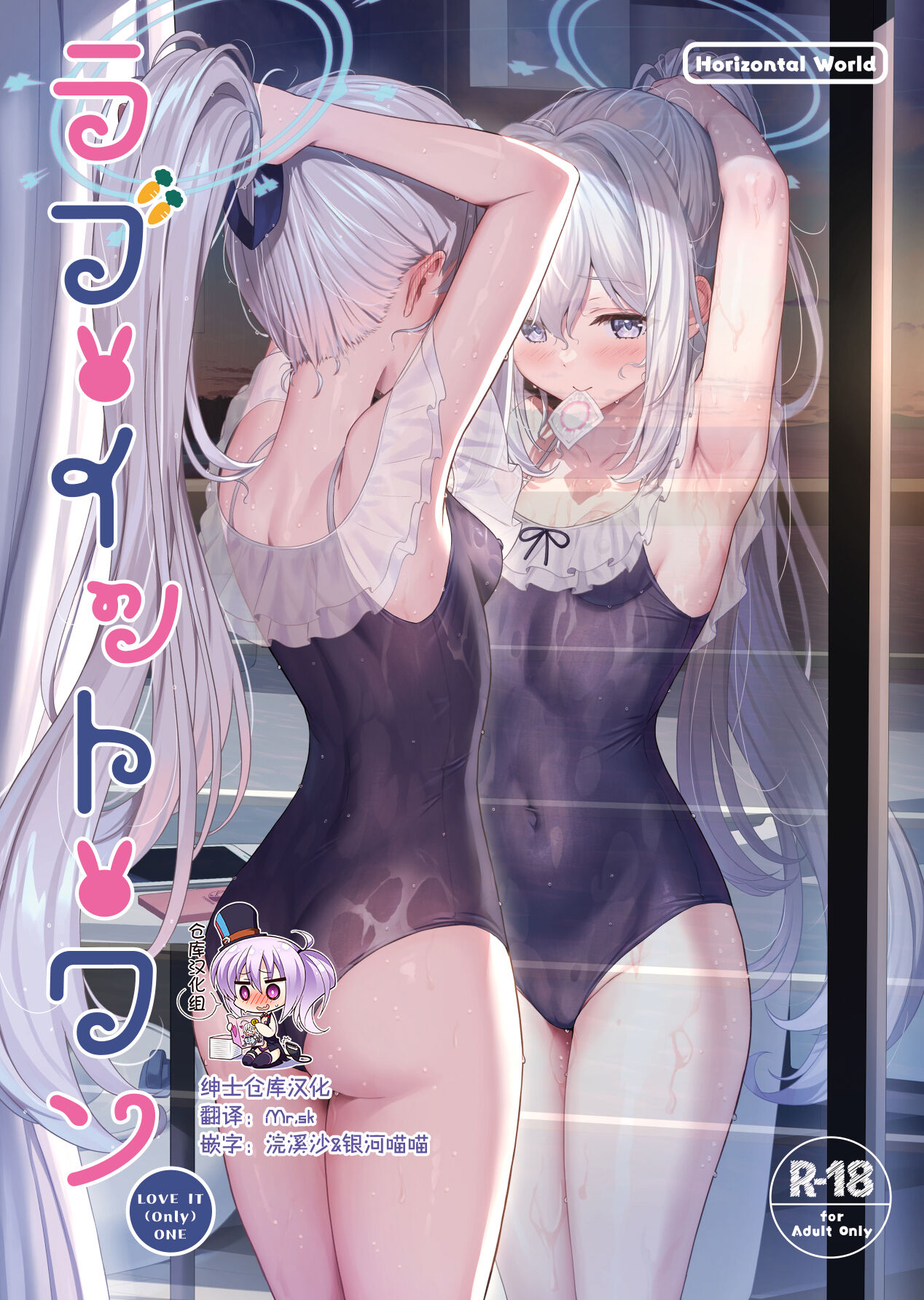 LOVE IT  ONE page 1 full