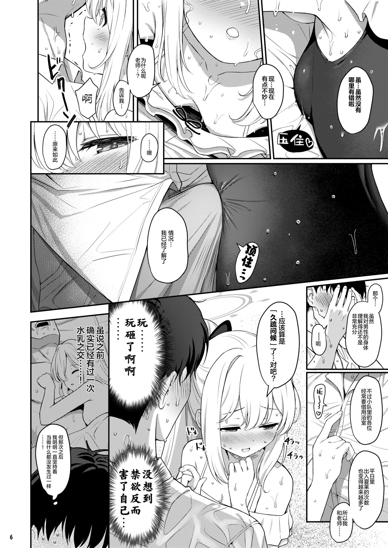LOVE IT  ONE page 6 full