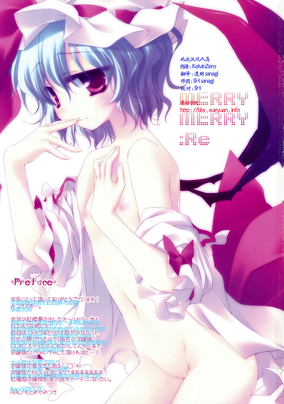 MERRYMERRY: Re page 3 full