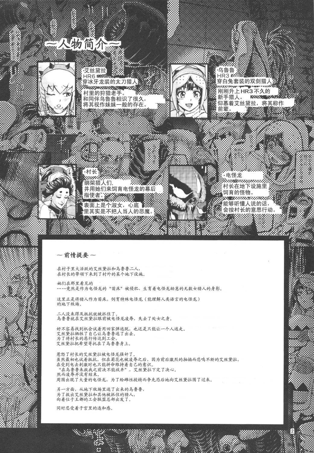 Hunter farm 2 page 3 full