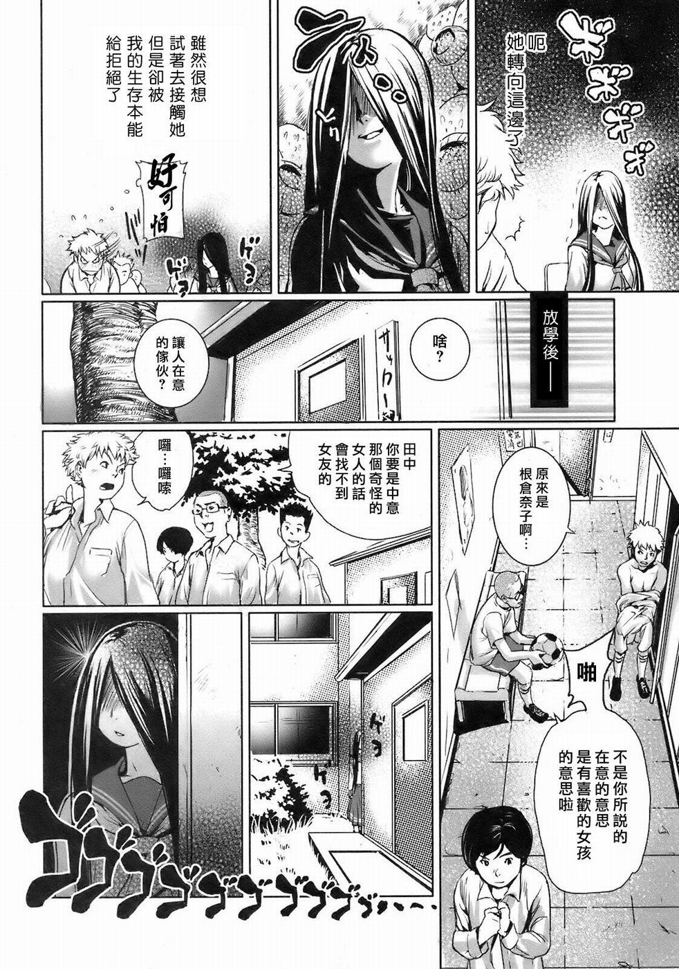 Kininaru Girl | 我的貞子女友 page 2 full