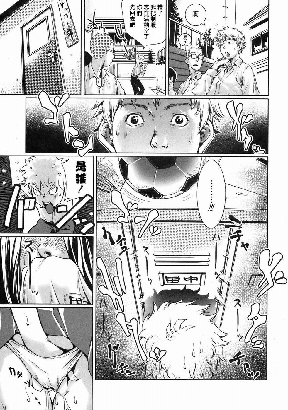 Kininaru Girl | 我的貞子女友 page 3 full