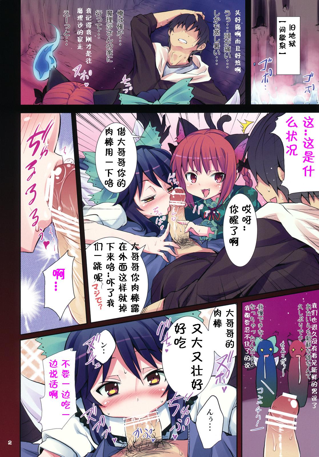 Kanketsusen no Yukai na Nakama-tachi Vol.6.5 page 2 full